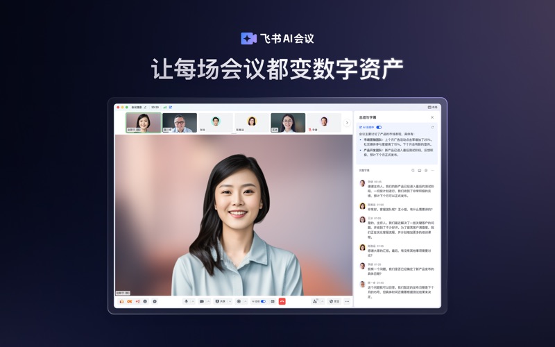 飞书_先进团队先用飞书