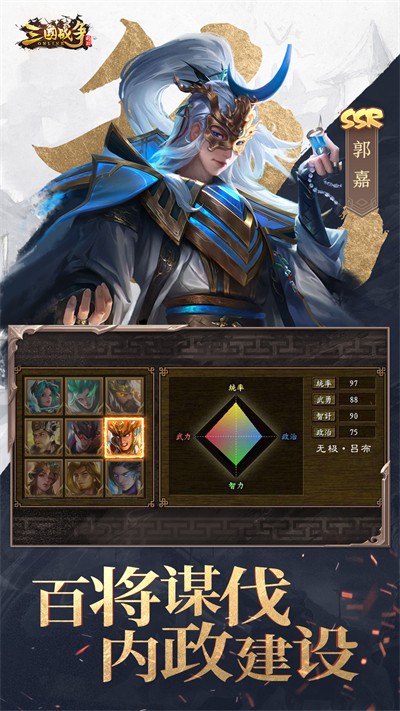 三国战争vivo登录平台下载v25.713安卓版