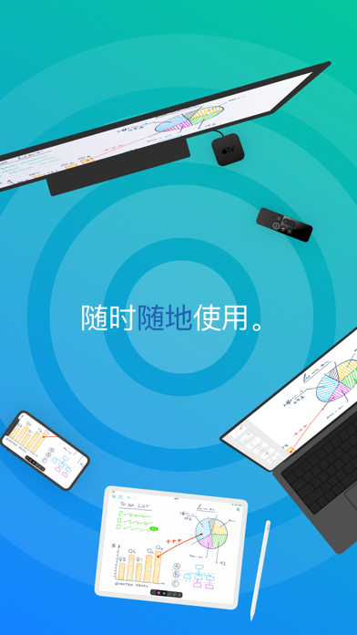 Inko共同绘制白板