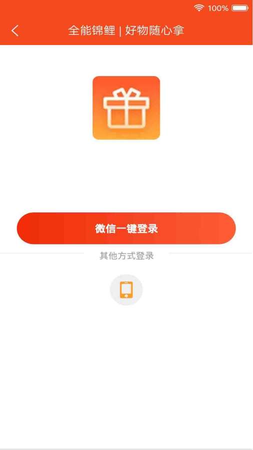 全能锦鲤