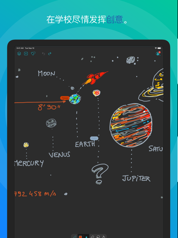 Inko共同绘制白板