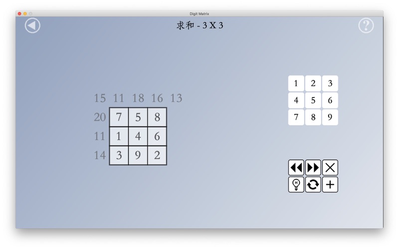 数字矩阵_计算与逻辑推理能力训练