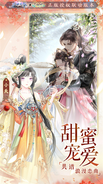 盛世芳华vivo版下载v1.0.51安卓版