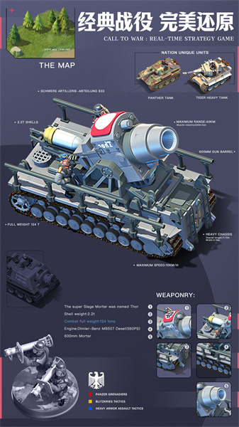 我的战争安卓版下载v2.2645 安卓版