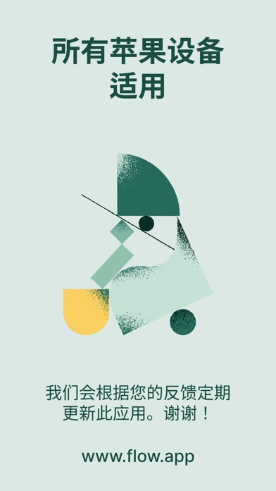 FlowFocusTimer_番茄工作法专注计时器