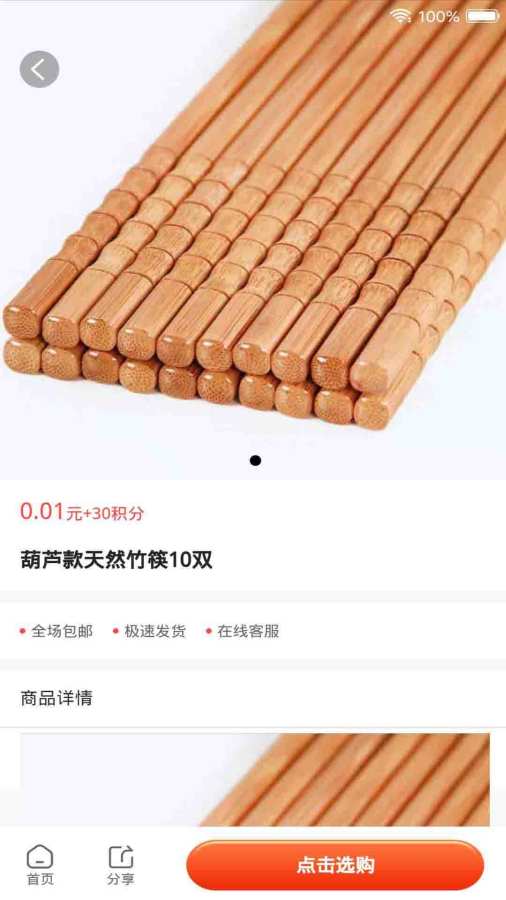 全能锦鲤
