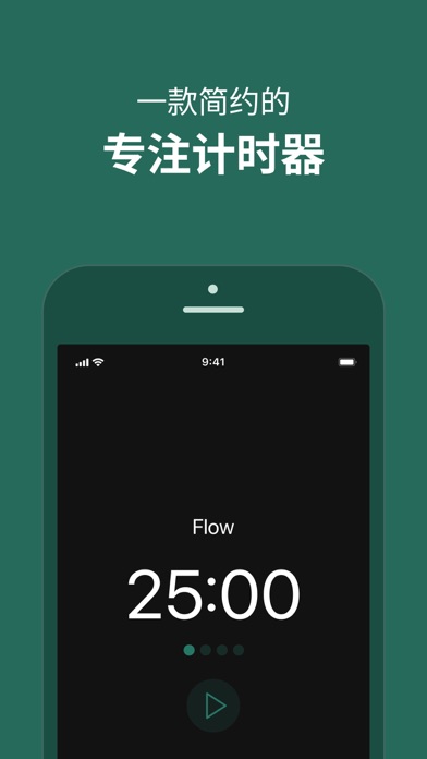 FlowFocusTimer_番茄工作法专注计时器