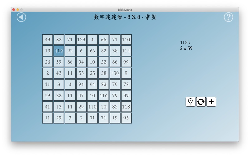 数字矩阵_计算与逻辑推理能力训练