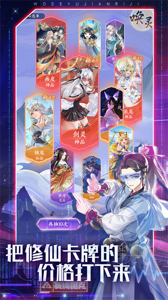 我的御剑日记手游下载v1.7.510 安卓版