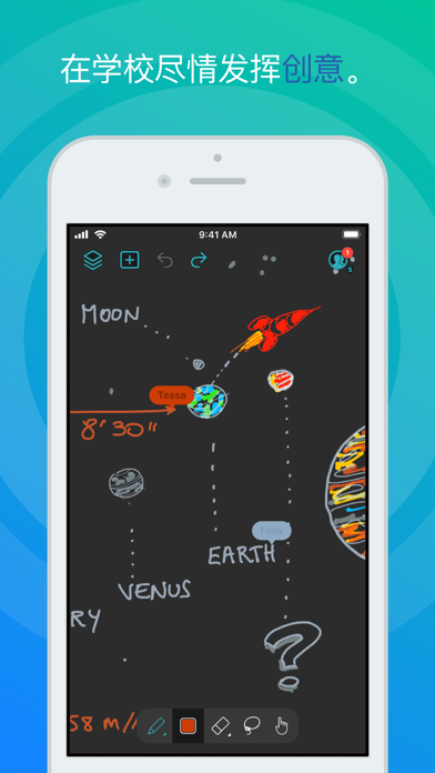 Inko共同绘制白板