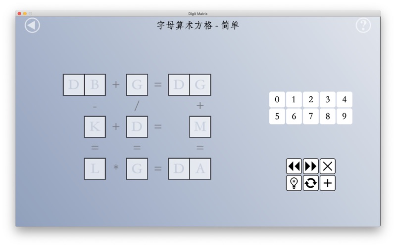 数字矩阵_计算与逻辑推理能力训练