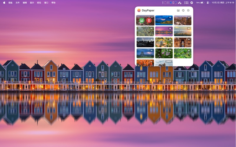 DayPaper_每日壁纸