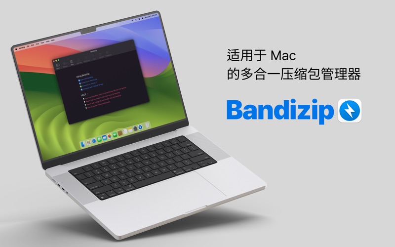 Bandizip压缩和解压缩