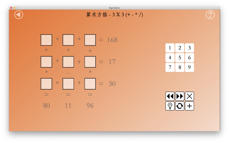 数字矩阵_计算与逻辑推理能力训练