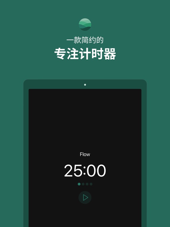 FlowFocusTimer_番茄工作法专注计时器
