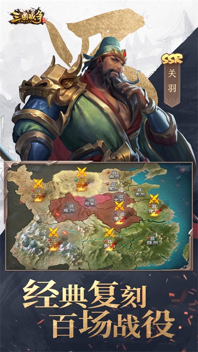 三国战争vivo登录平台下载v25.713安卓版