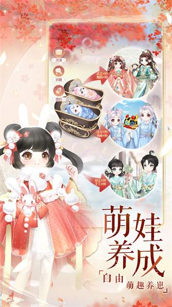 盛世芳华vivo版下载v1.0.51安卓版