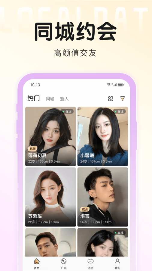 面具旅行