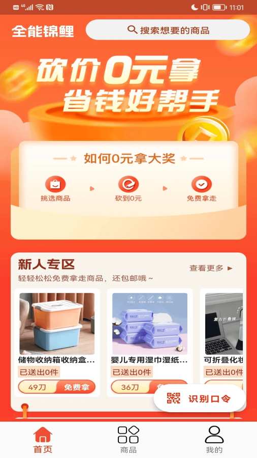 全能锦鲤
