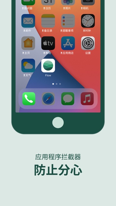 FlowFocusTimer_番茄工作法专注计时器