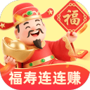 福寿连连赚