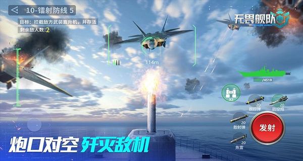 无畏舰队最新版本下载v1.0.1