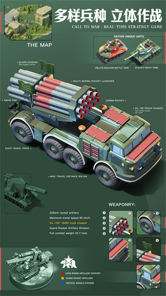 我的战争安卓版下载v2.2645 安卓版