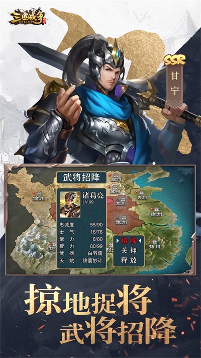 三国战争vivo登录平台下载v25.713安卓版