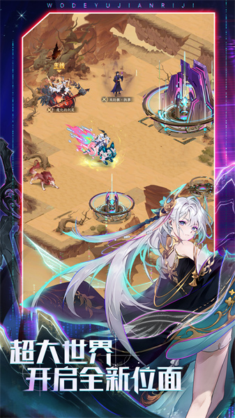 我的御剑日记手游下载v1.7.510 安卓版