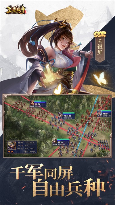 三国战争vivo登录平台下载v25.713安卓版