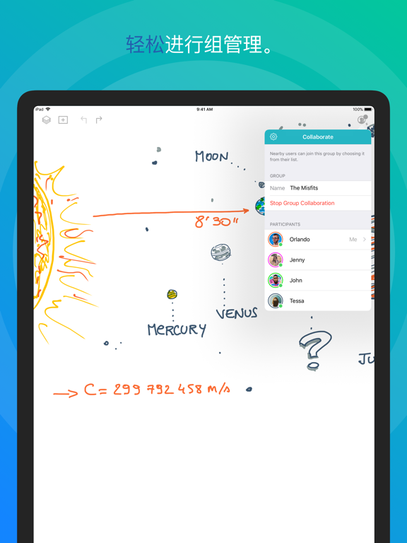 Inko共同绘制白板
