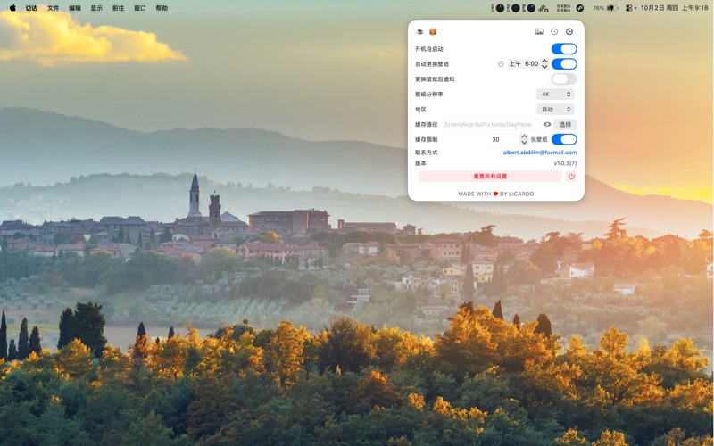 DayPaper_每日壁纸
