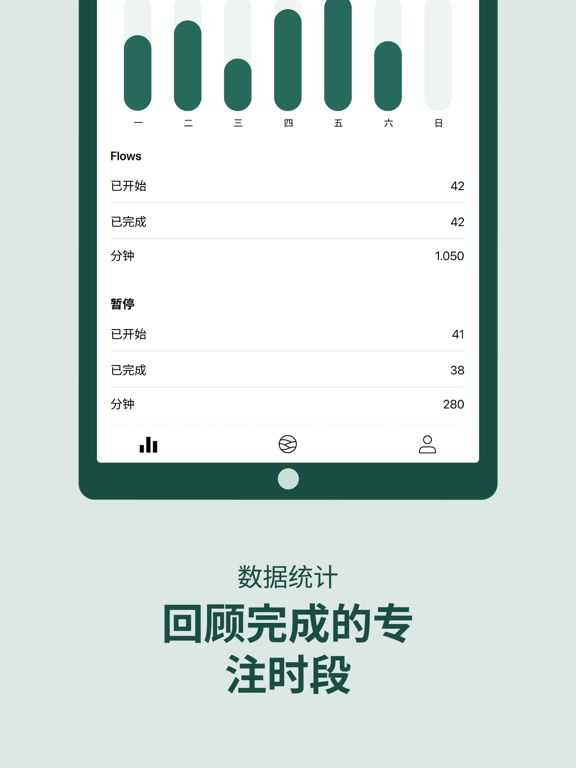 FlowFocusTimer_番茄工作法专注计时器