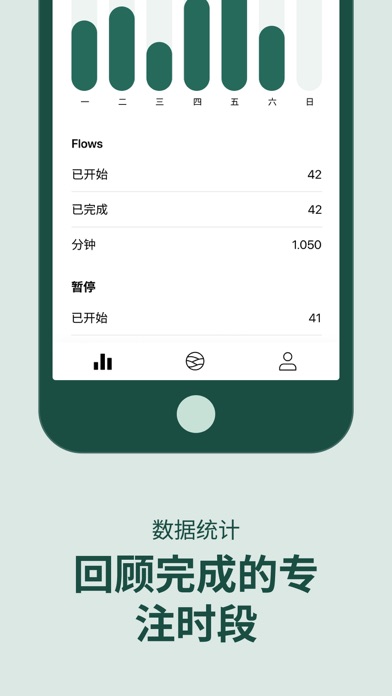FlowFocusTimer_番茄工作法专注计时器