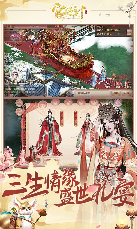 宫廷计vivo版下载v1.5.6安卓版