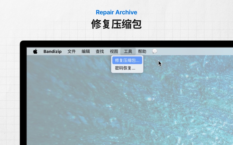 Bandizip压缩和解压缩