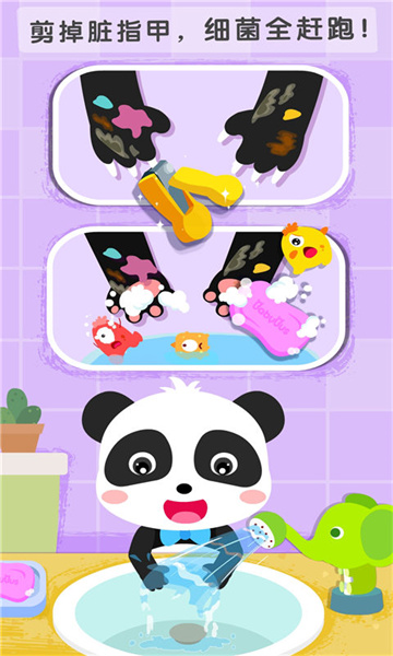 宝宝巴士干净的妙妙下载v9.89.99.00安卓版