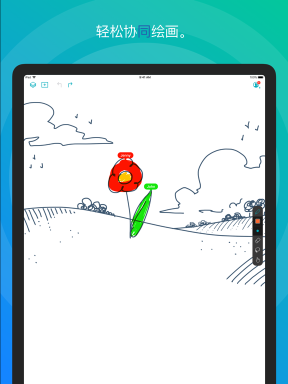 Inko共同绘制白板