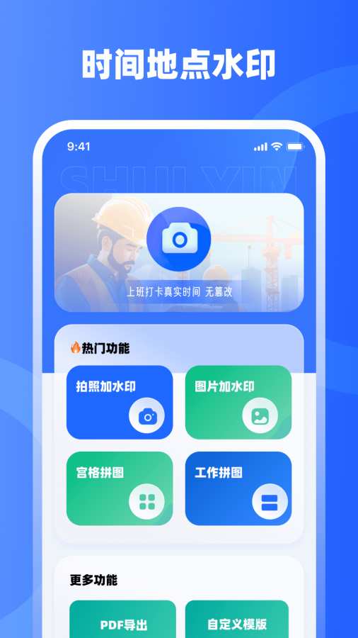 水印iMark