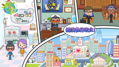 托卡小镇欢乐世界下载v2.1 安卓版