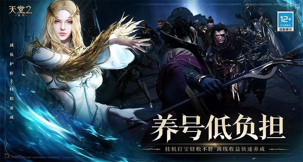 天堂2盟约最新版v0.01.21