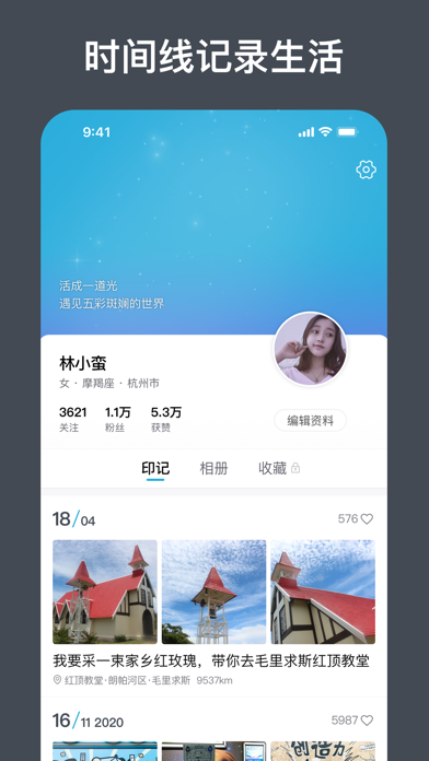 印记 - 记录小美好