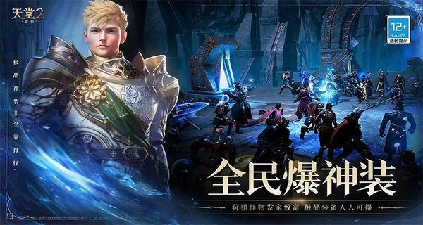 天堂2盟约最新版v0.01.21