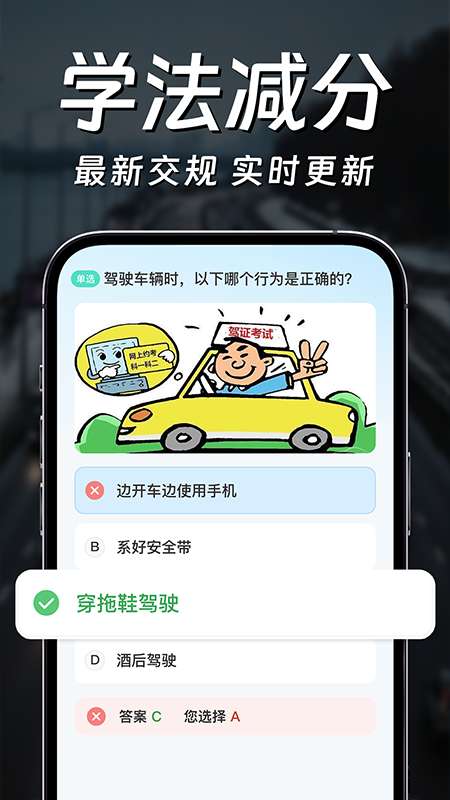 违章电子狗