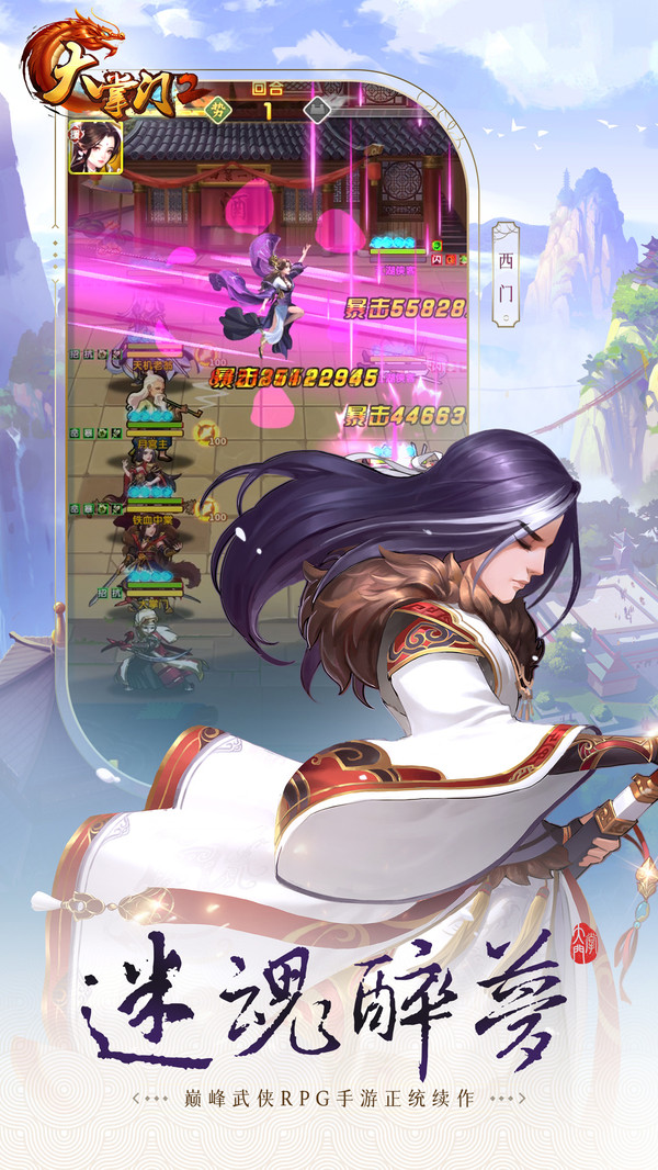 大掌门2vivo端下载v3.3.6 安卓版
