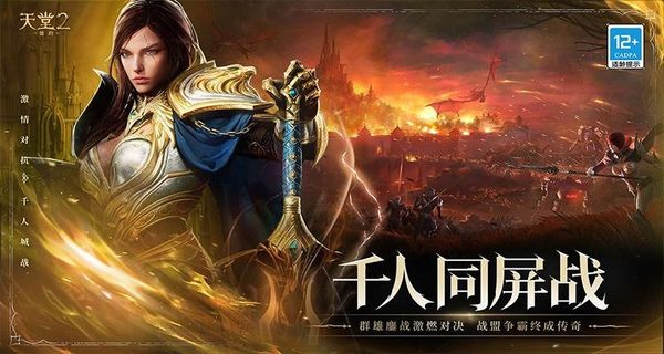 天堂2盟约最新版v0.01.21