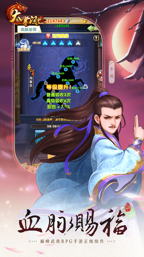 大掌门2vivo端下载v3.3.6 安卓版