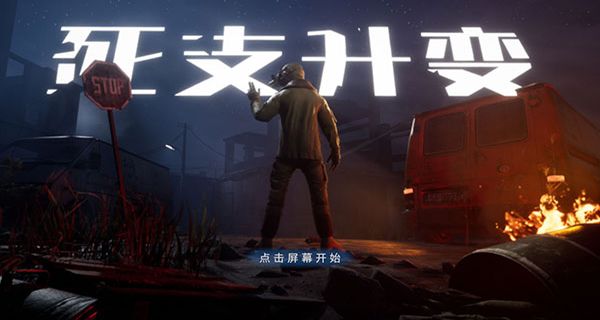 死支升变内置作弊菜单下载v1.0.3