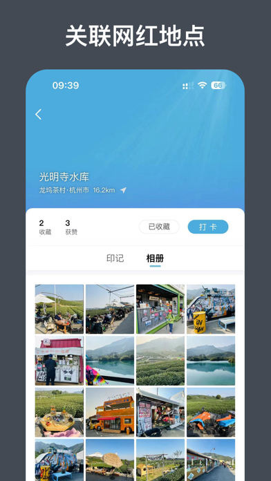 印记 - 记录小美好