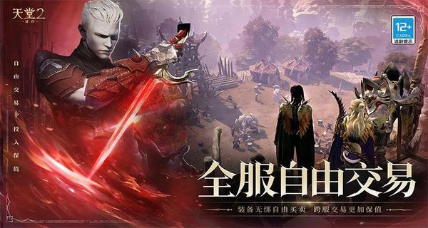 天堂2盟约最新版v0.01.21